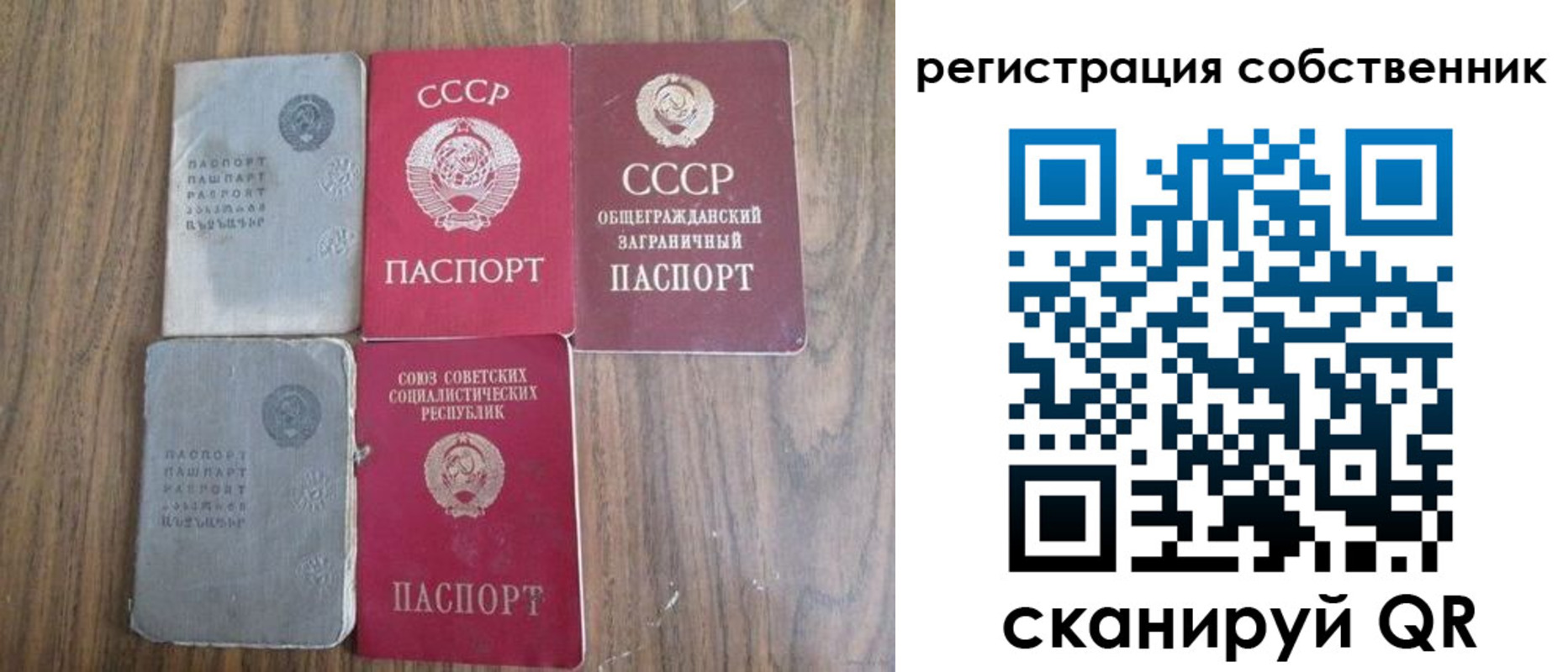 прописка для работы в Горняке