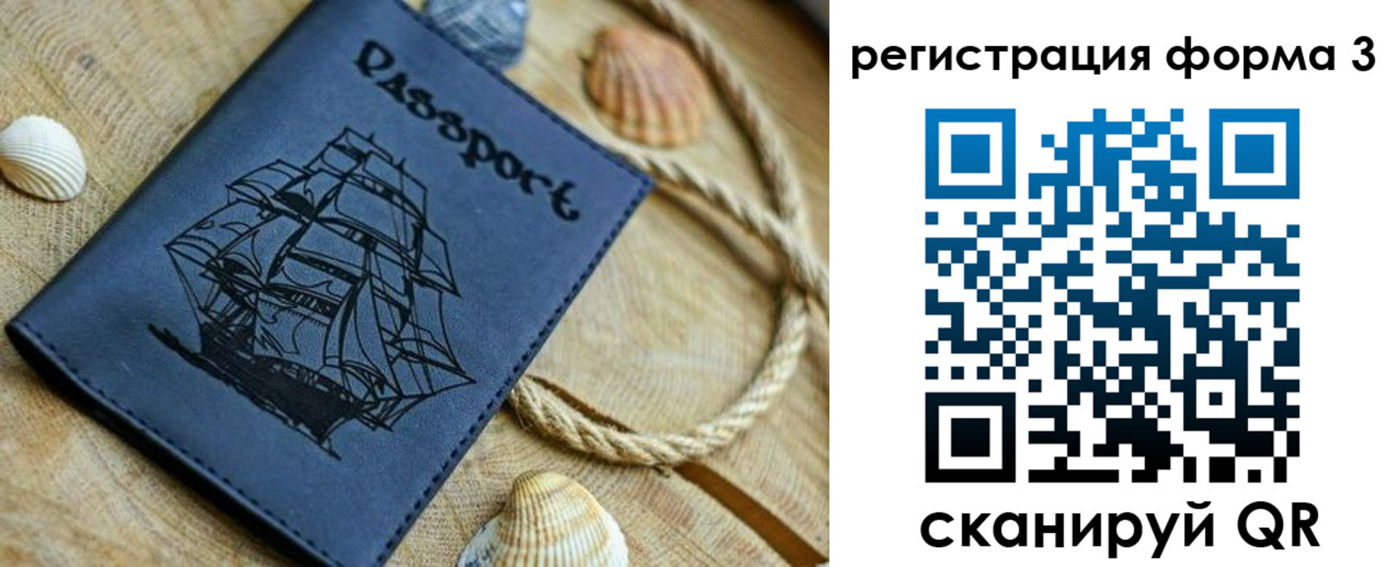 временная регистрация недорого в Горняке
