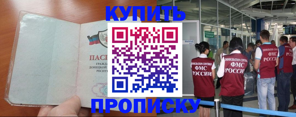 регистрация в Горняке