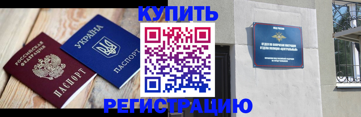 временная регистрация законно в Горняке